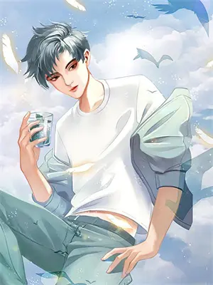《穿成渣攻后[穿书]》