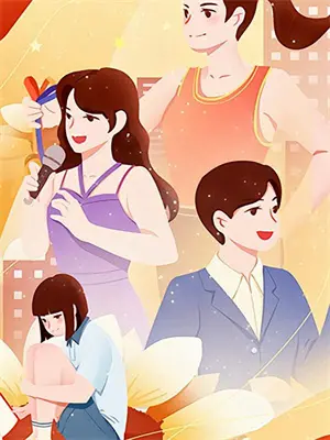 李玉的黄昏生活在线观看